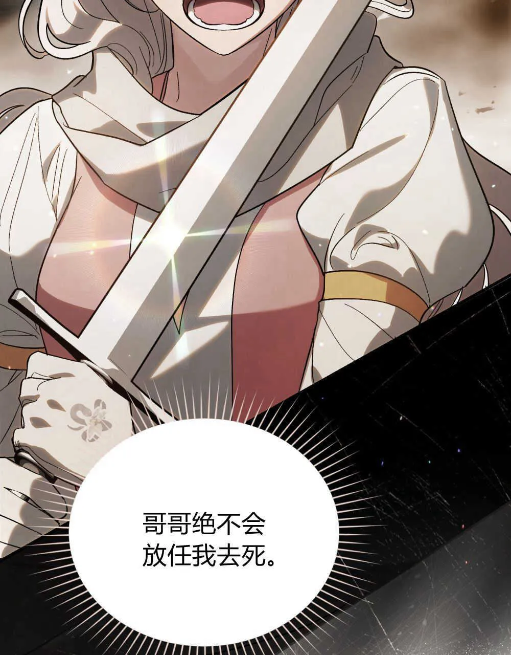 第08话 第77页