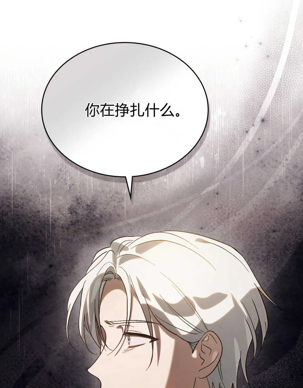 第08话 第84页