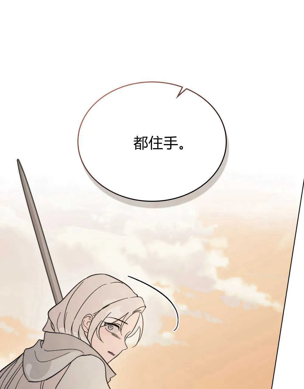 第08话 第86页