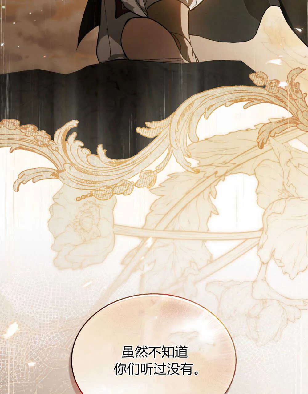 第08话 第102页