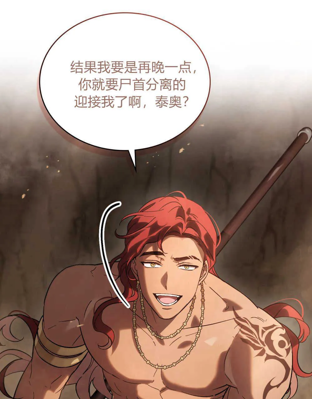 第09话 第7页