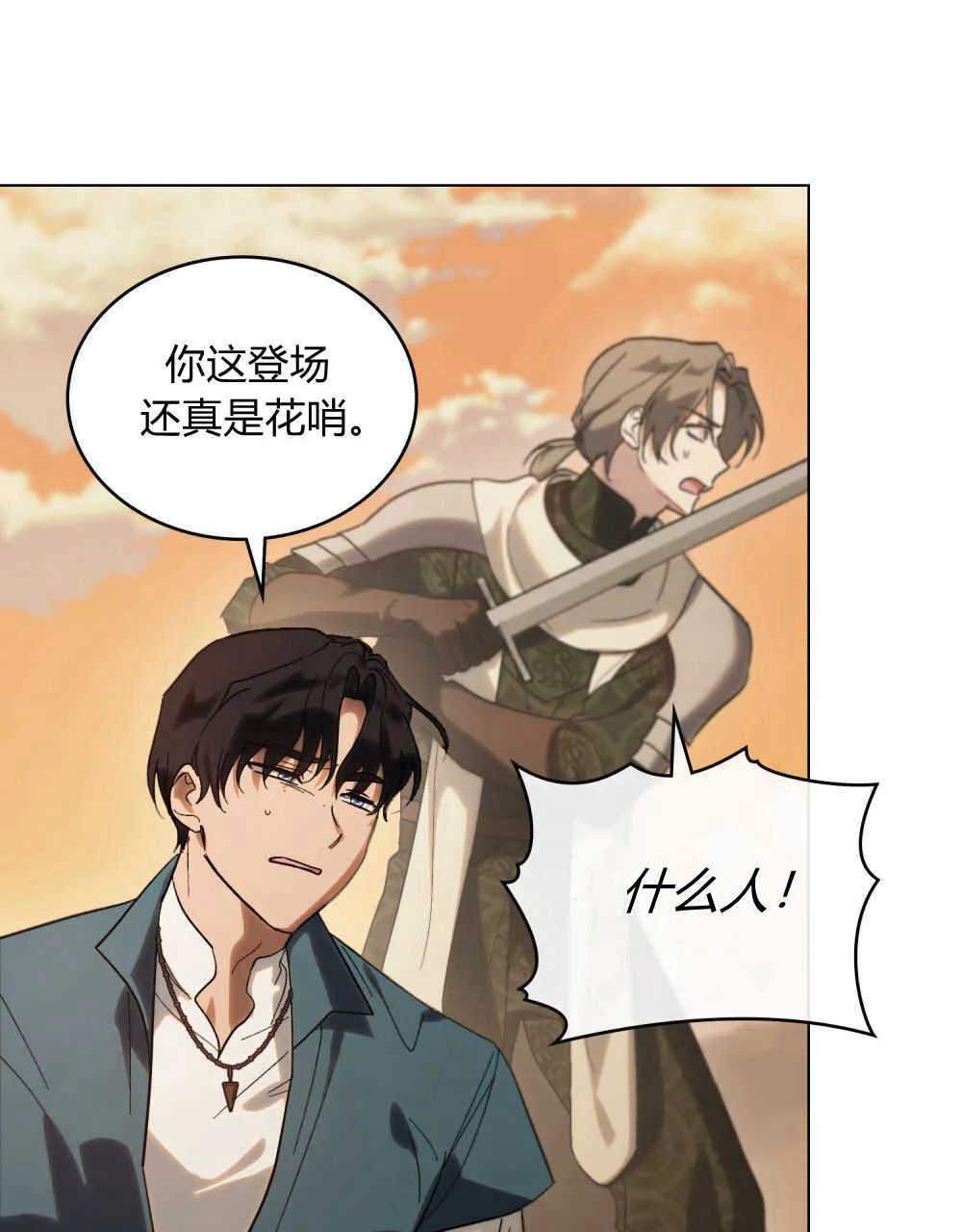 第09话 第10页