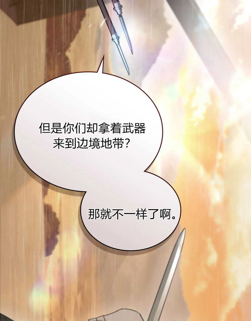 第09话 第14页