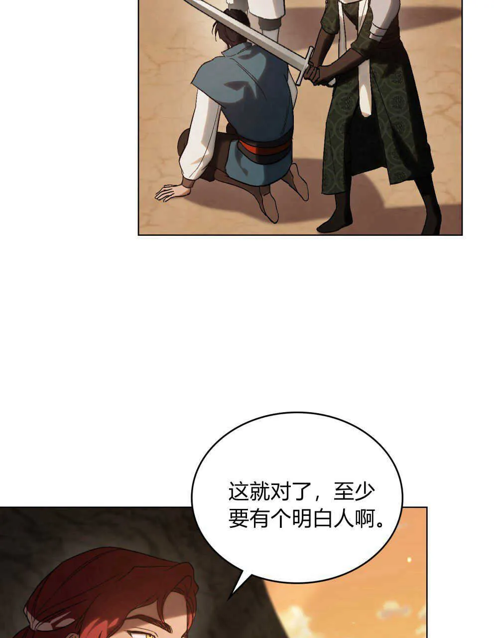 第09话 第21页