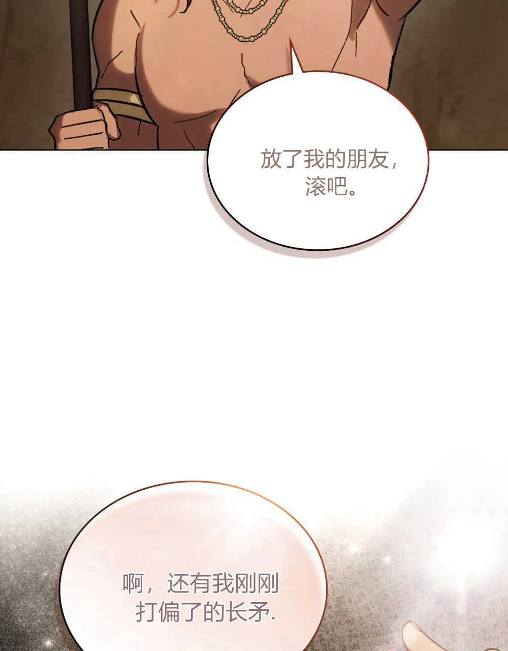 第09话 第24页