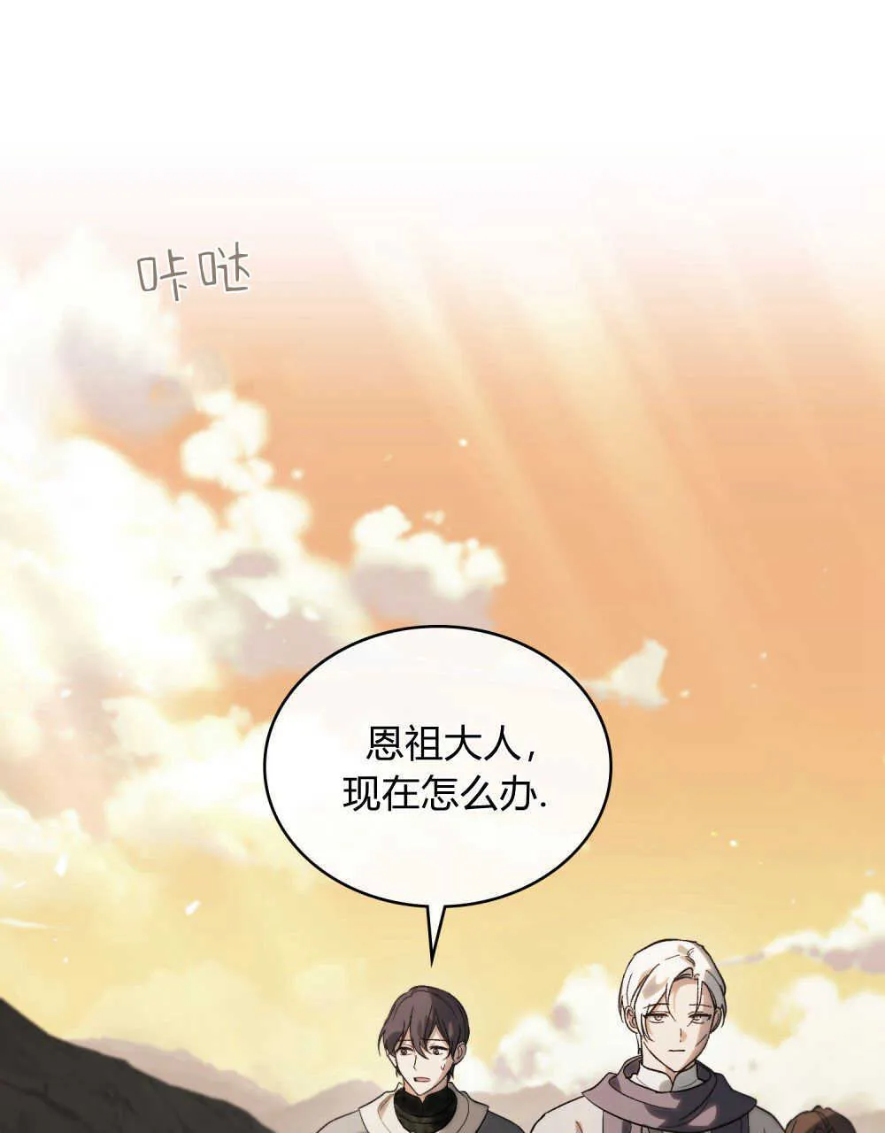第09话 第29页