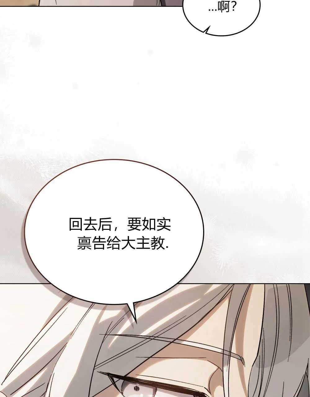 第09话 第32页