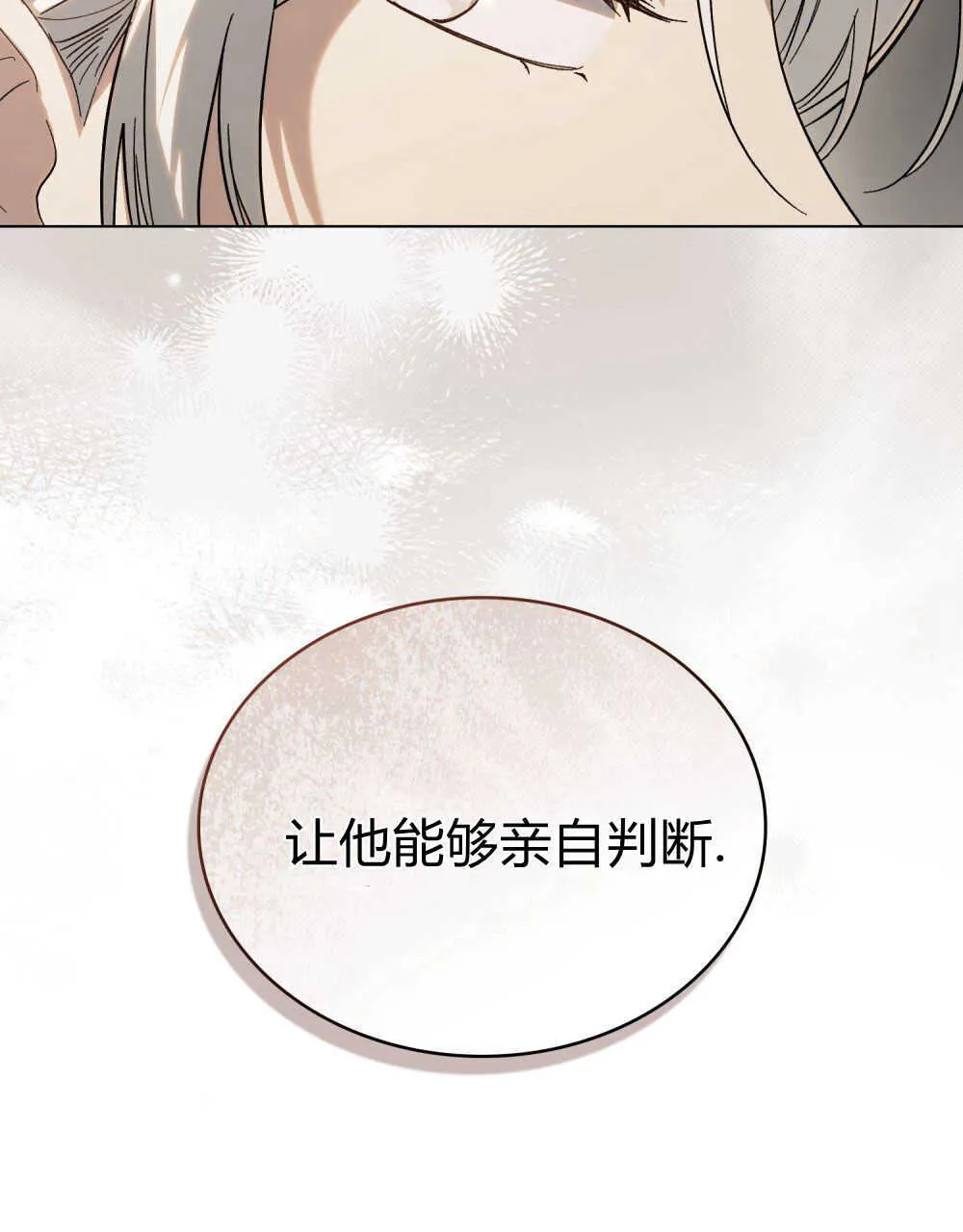 第09话 第33页