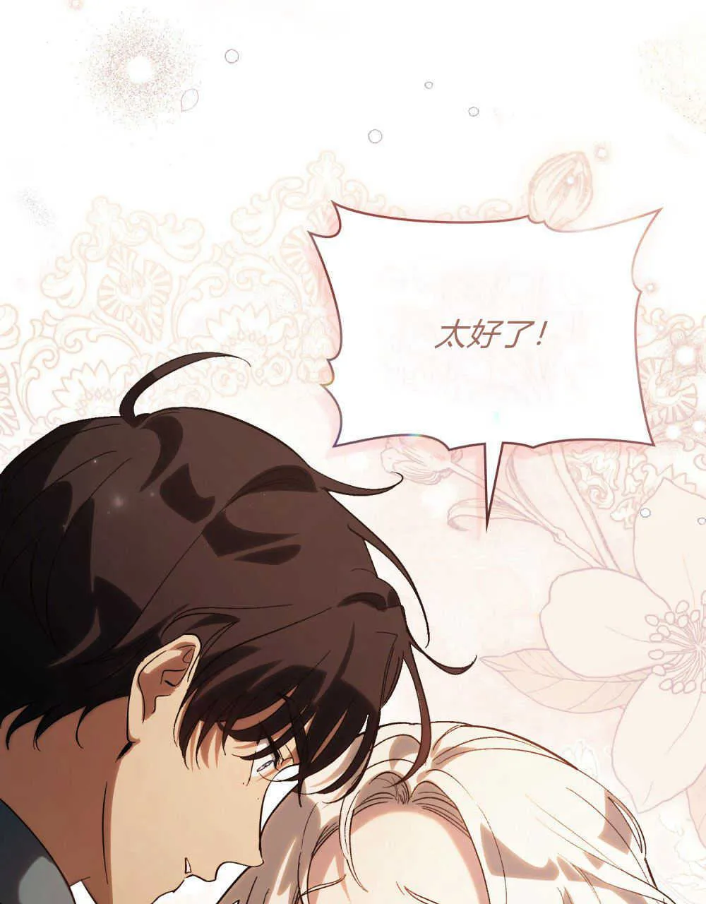 第09话 第37页