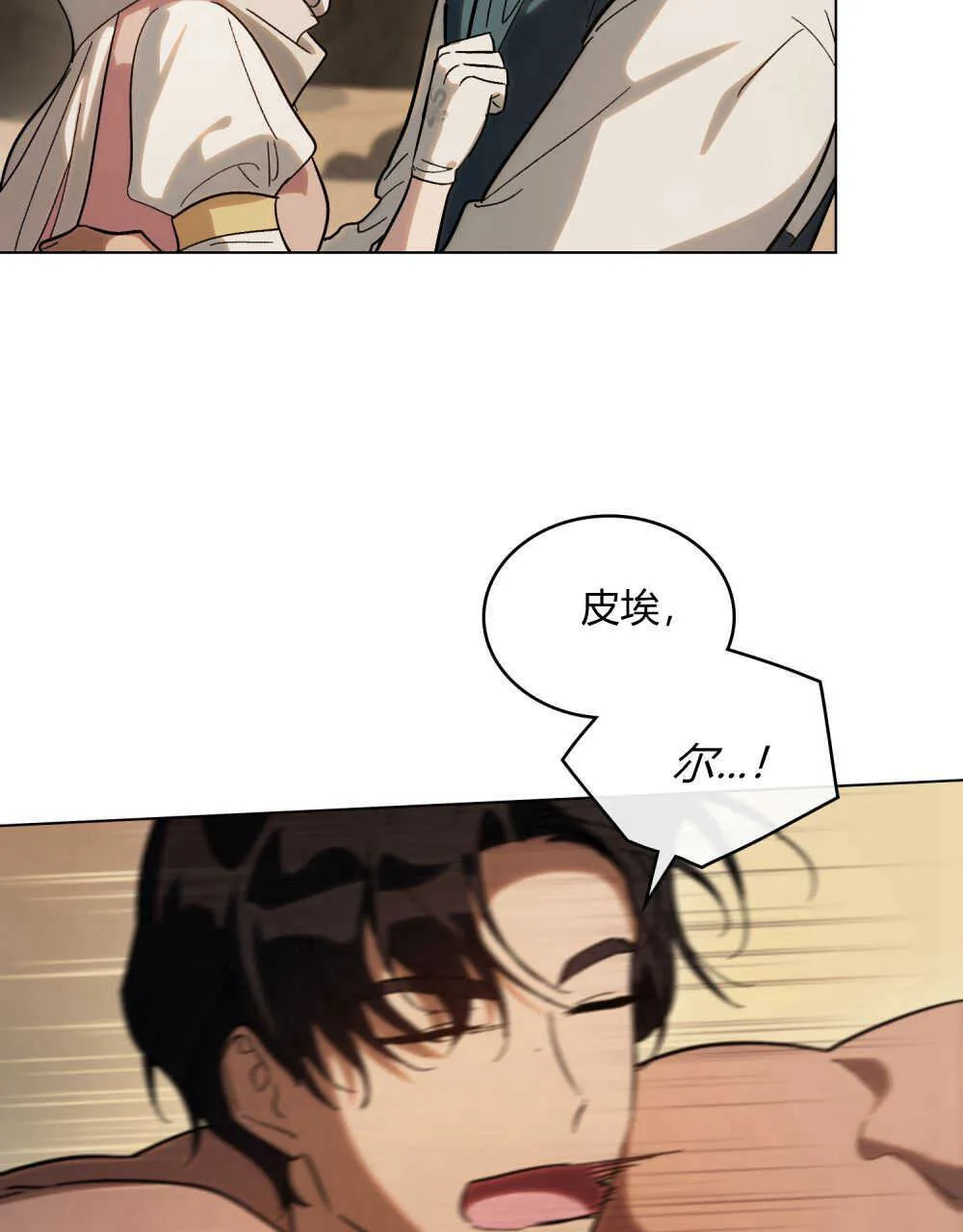 第09话 第42页