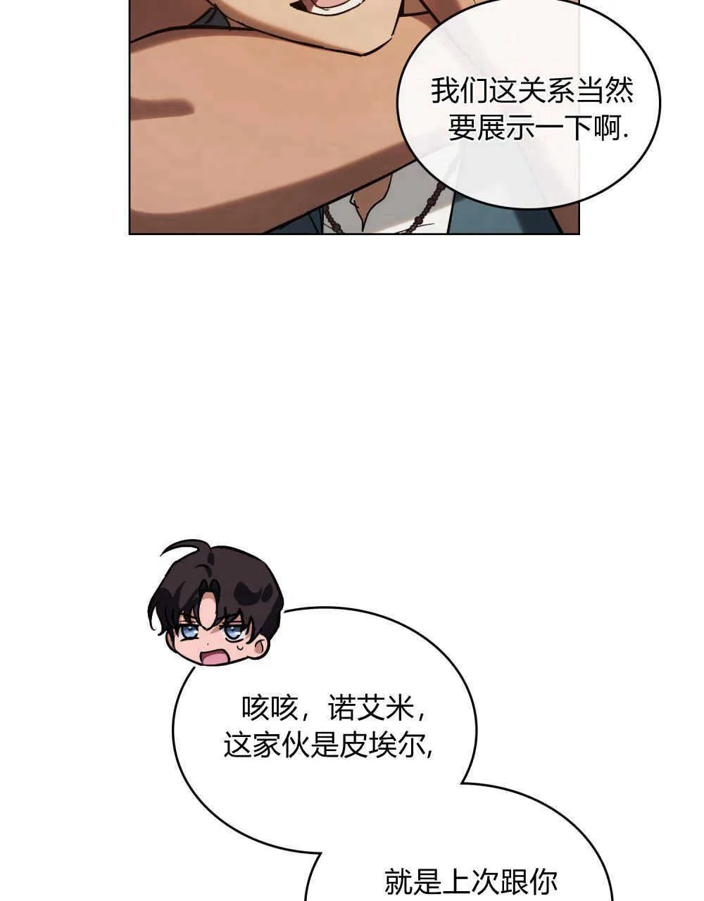 第09话 第47页