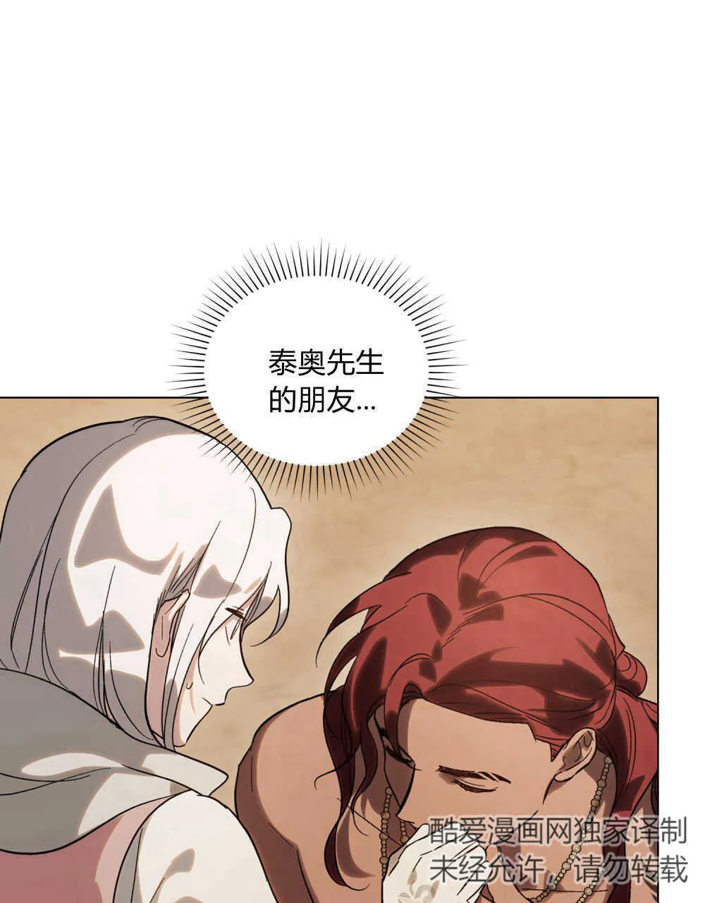 第09话 第53页