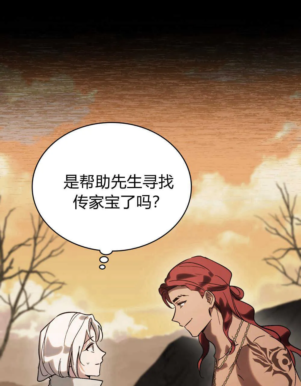第09话 第61页
