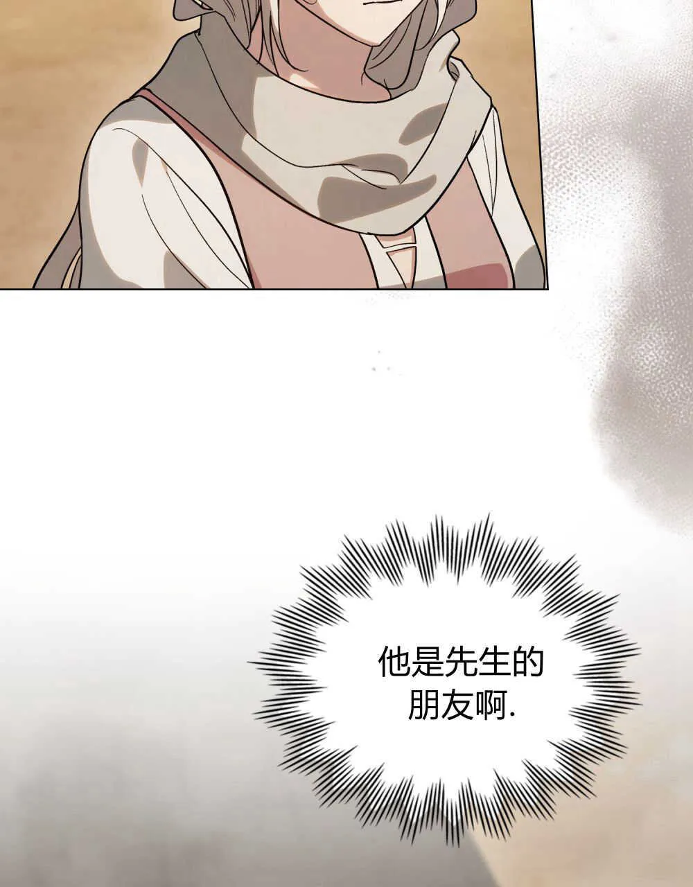 第09话 第67页