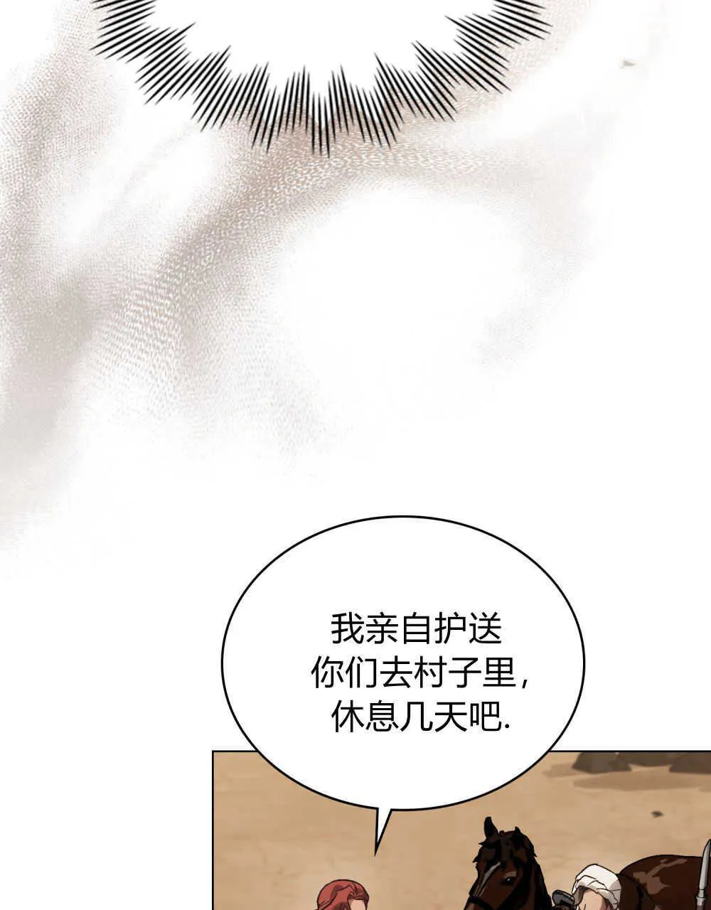 第09话 第69页