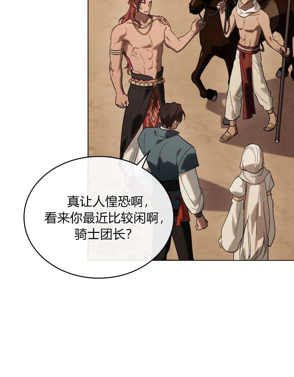 第09话 第70页