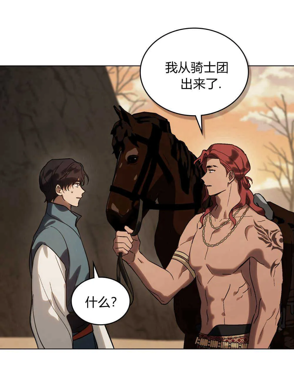 第09话 第71页