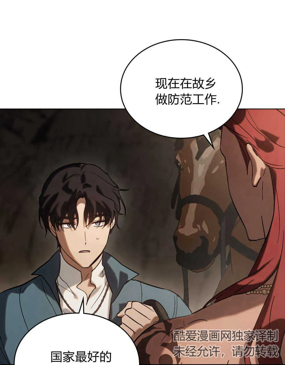 第09话 第73页