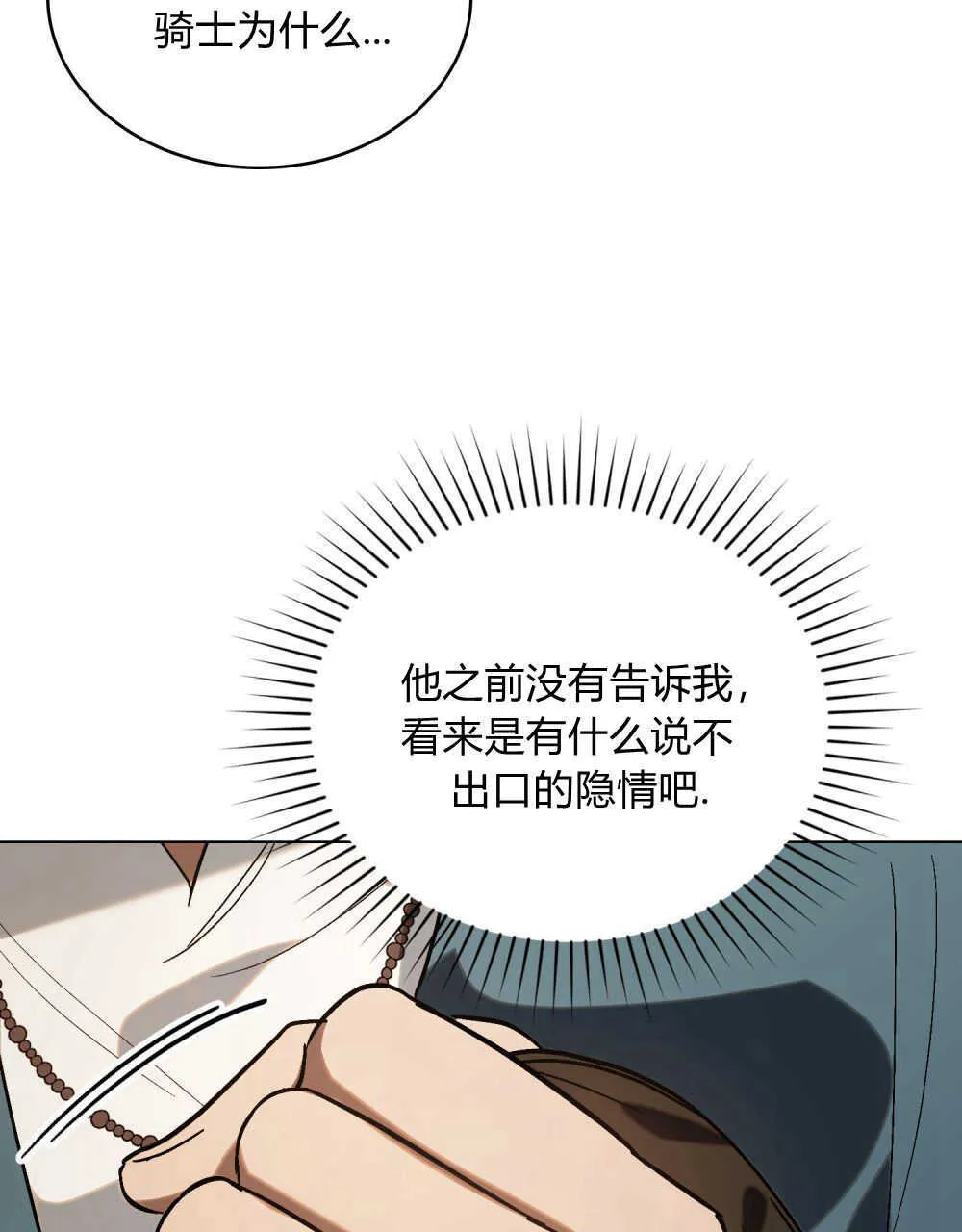 第09话 第74页