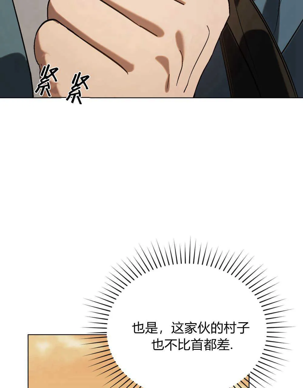 第09话 第75页