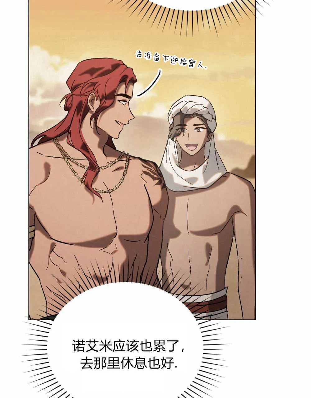 第09话 第76页