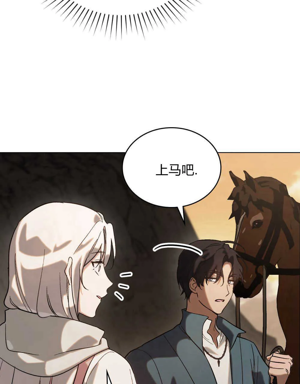 第09话 第77页