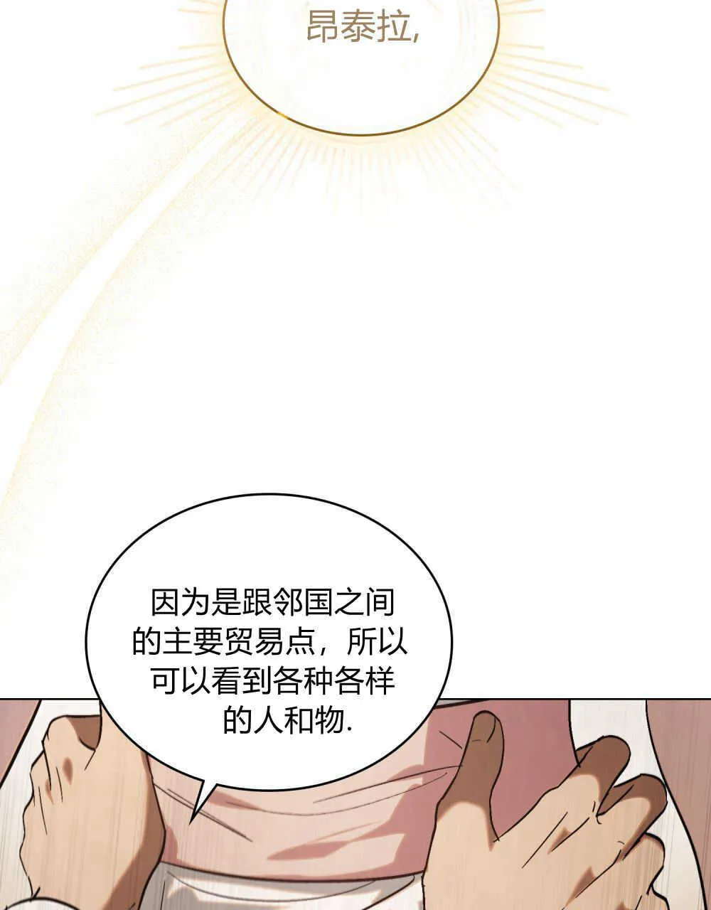 第09话 第80页