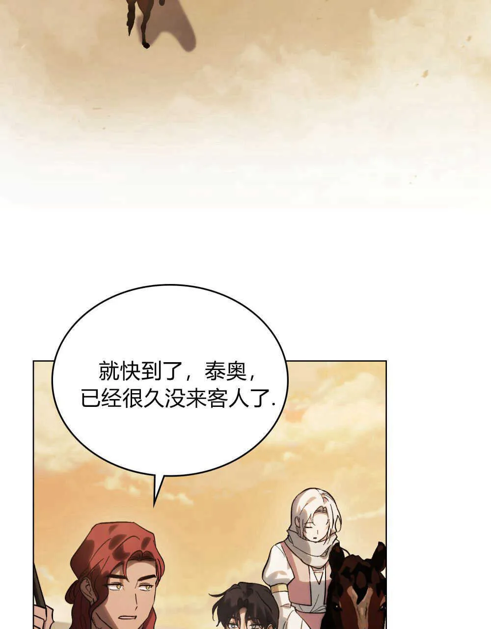 第09话 第87页