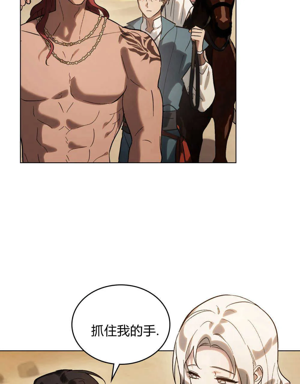 第09话 第88页