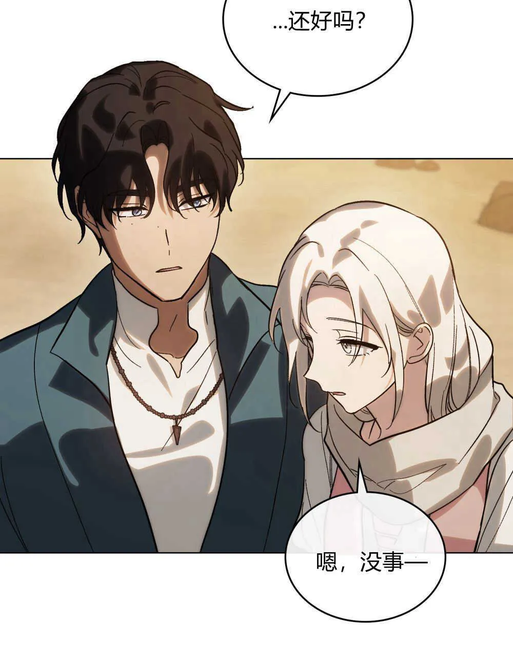第09话 第91页