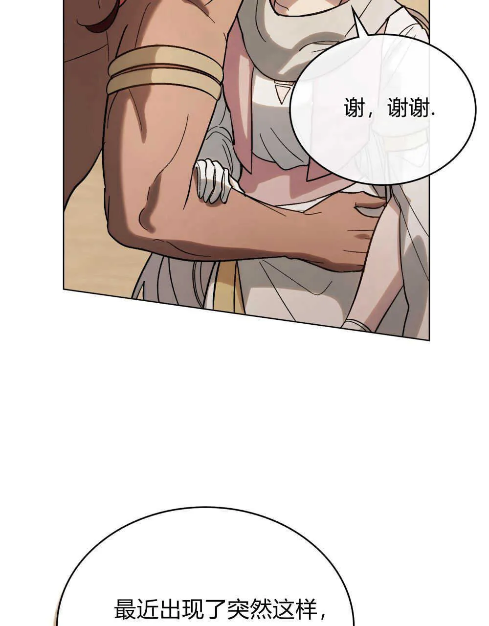 第09话 第97页