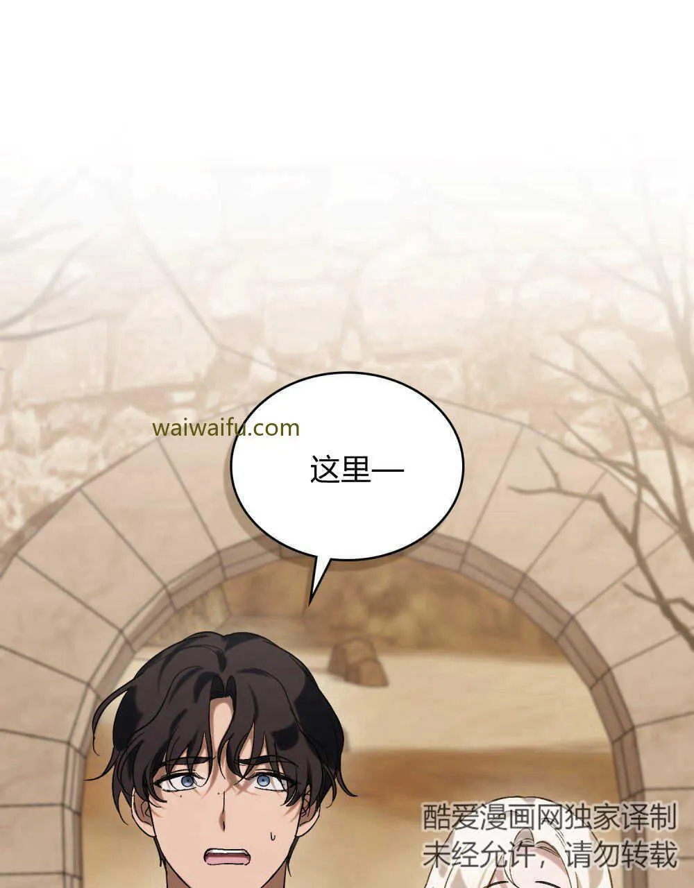 第10话 第1页