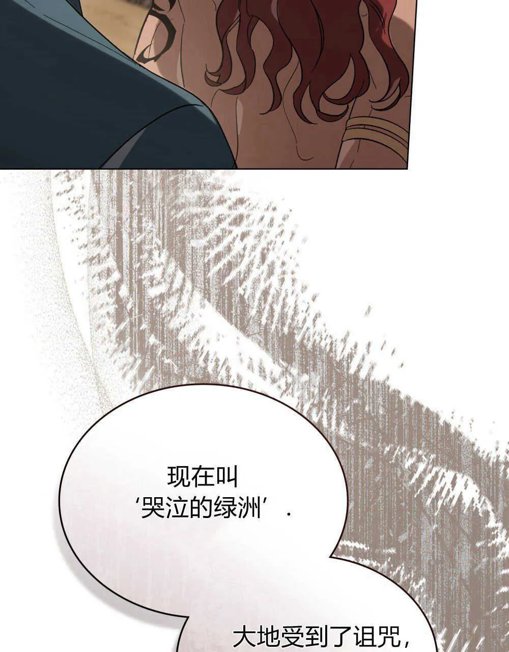 第10话 第7页