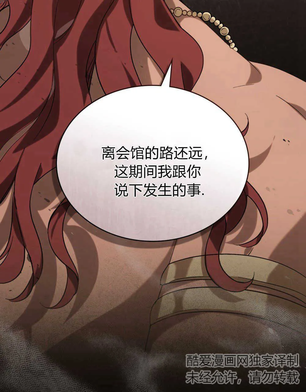第10话 第9页