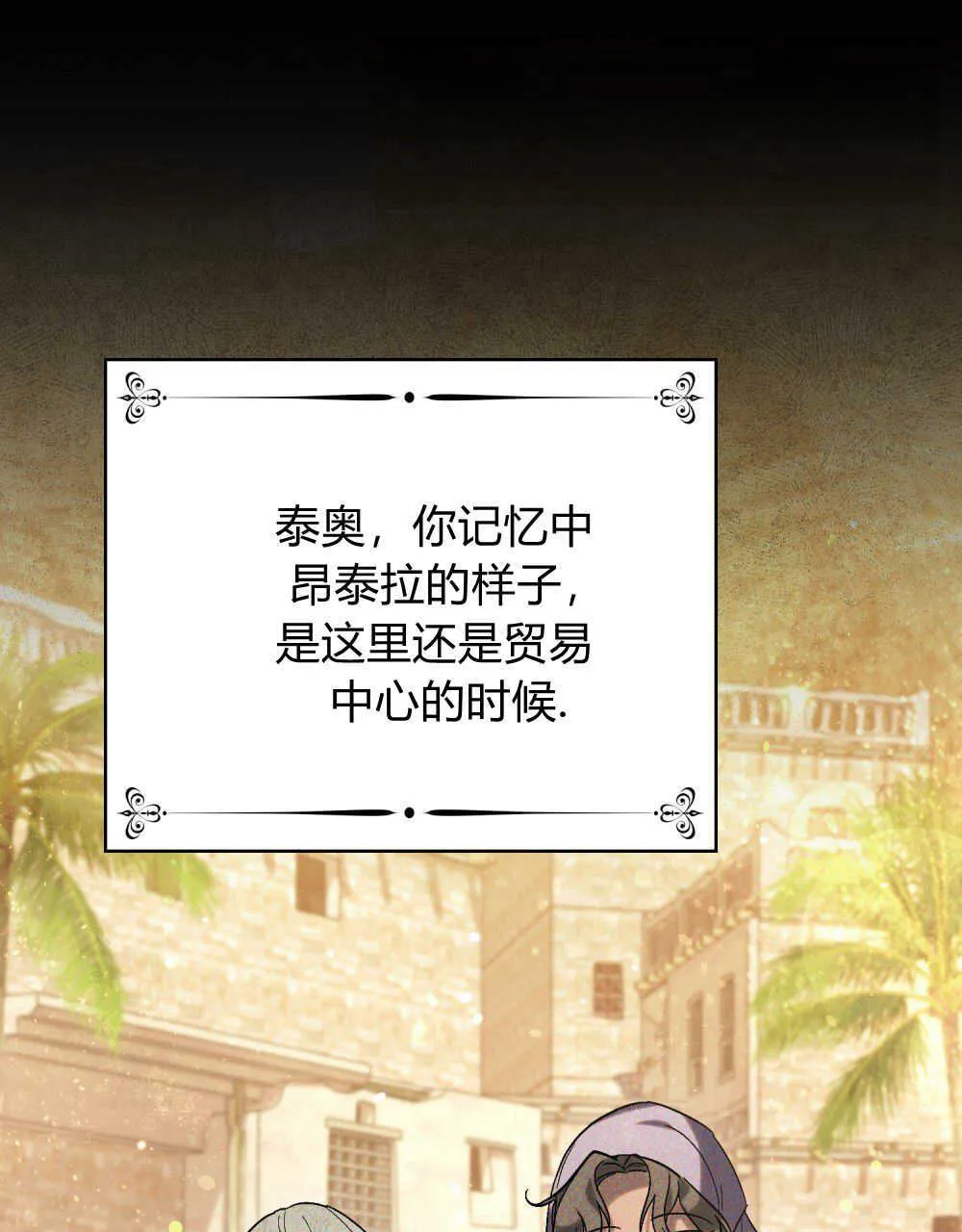 第10话 第11页