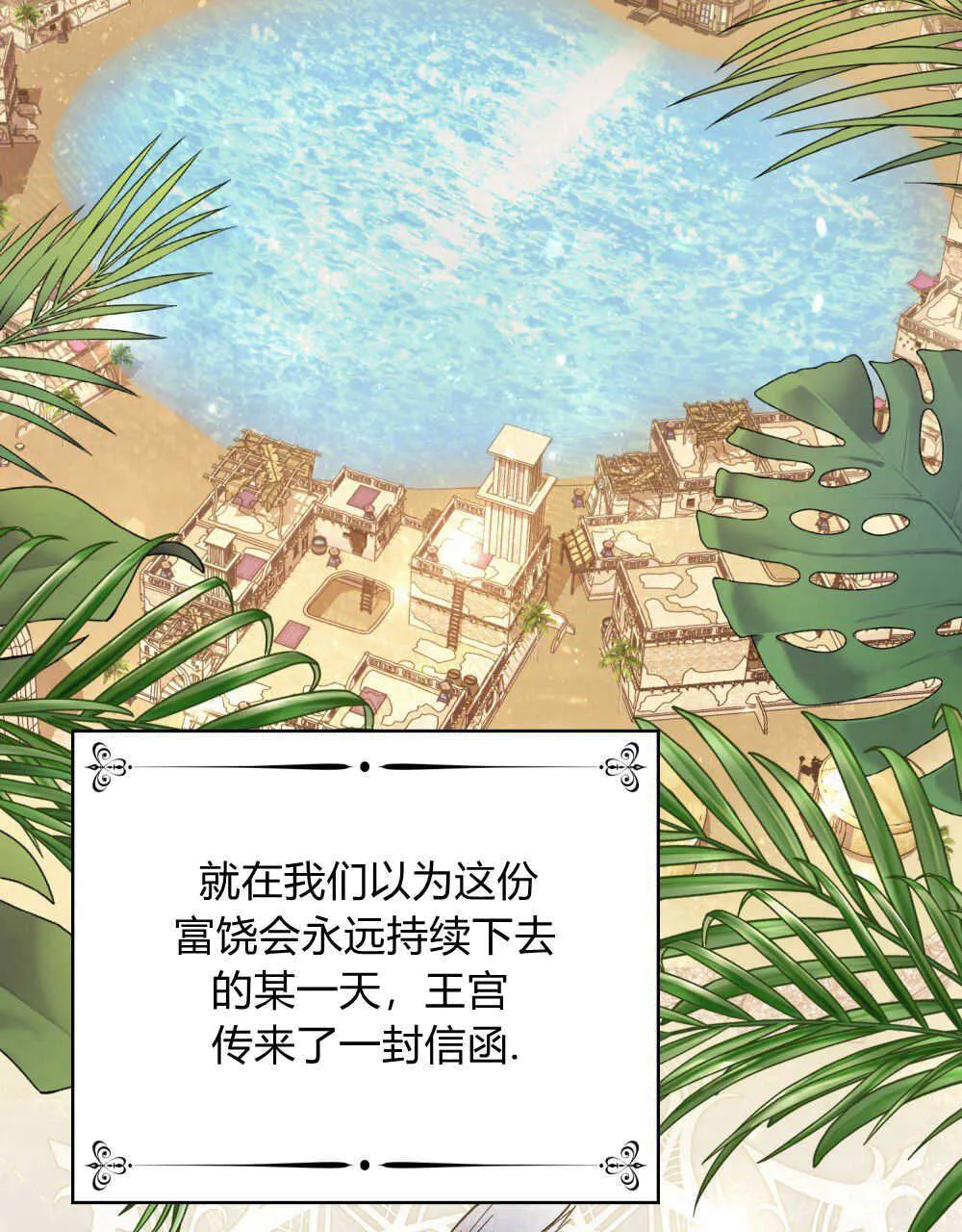 第10话 第14页