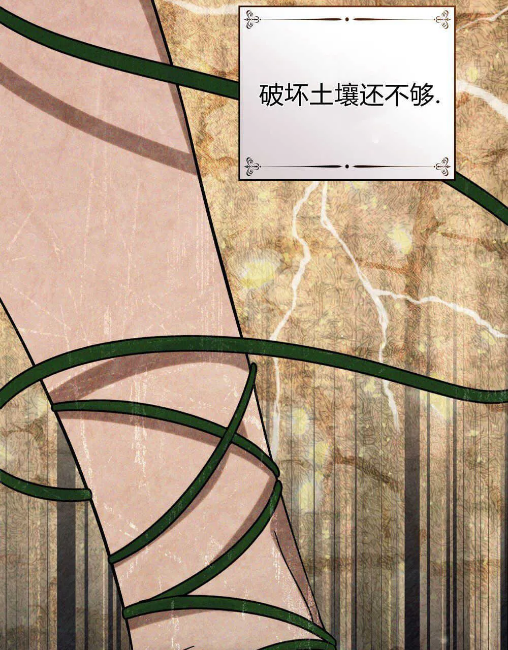 第10话 第20页