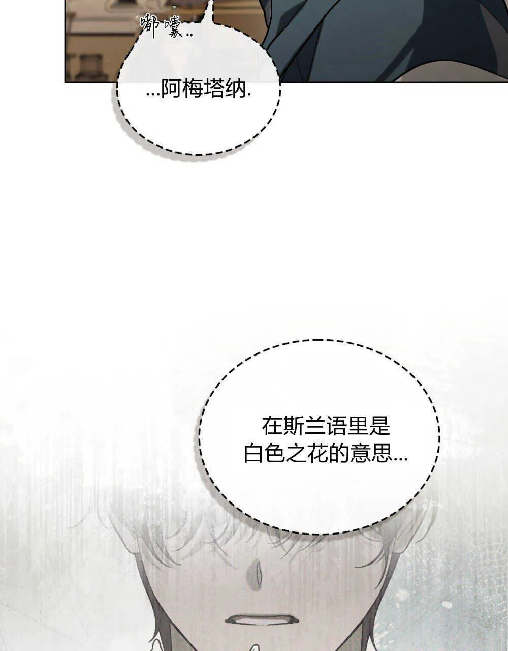 第10话 第27页