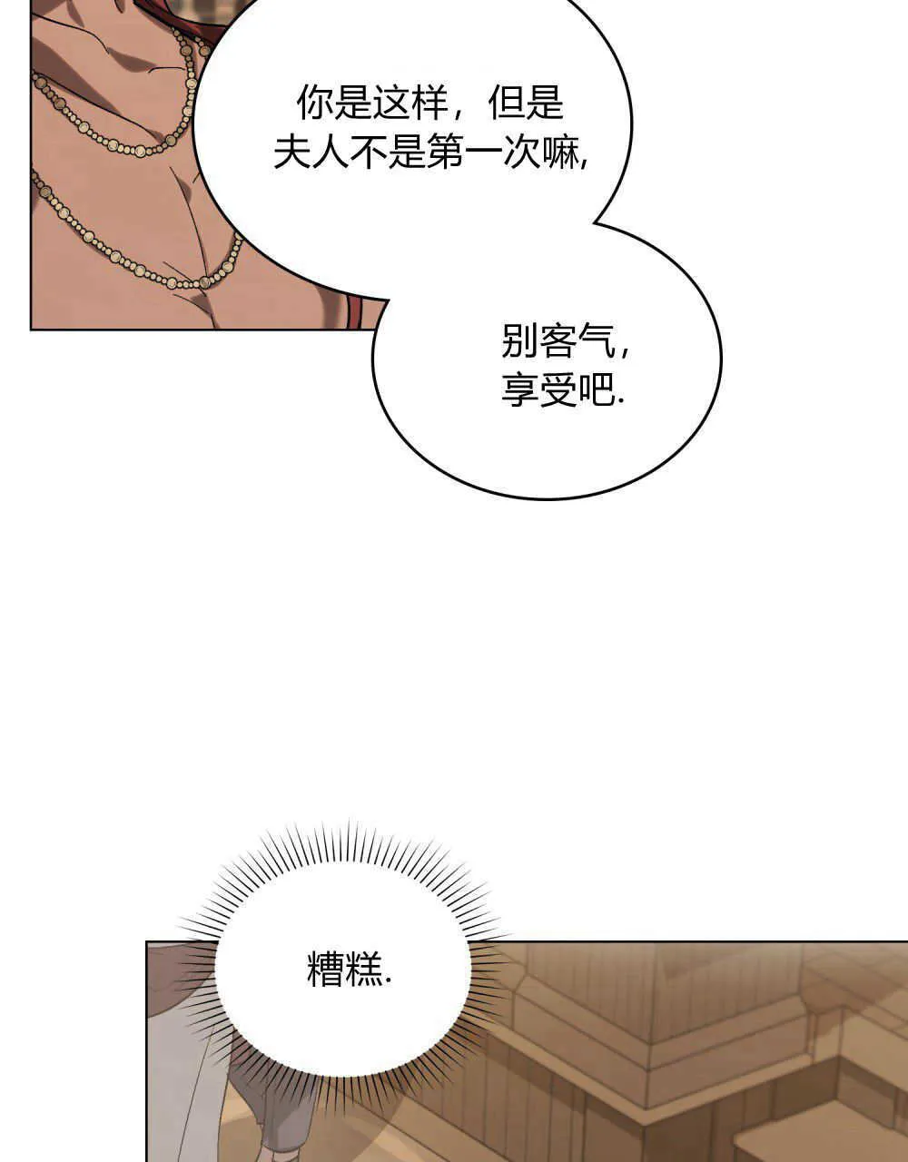 第10话 第45页