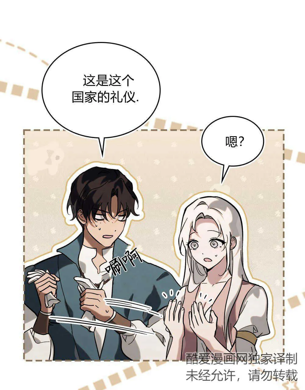 第10话 第53页