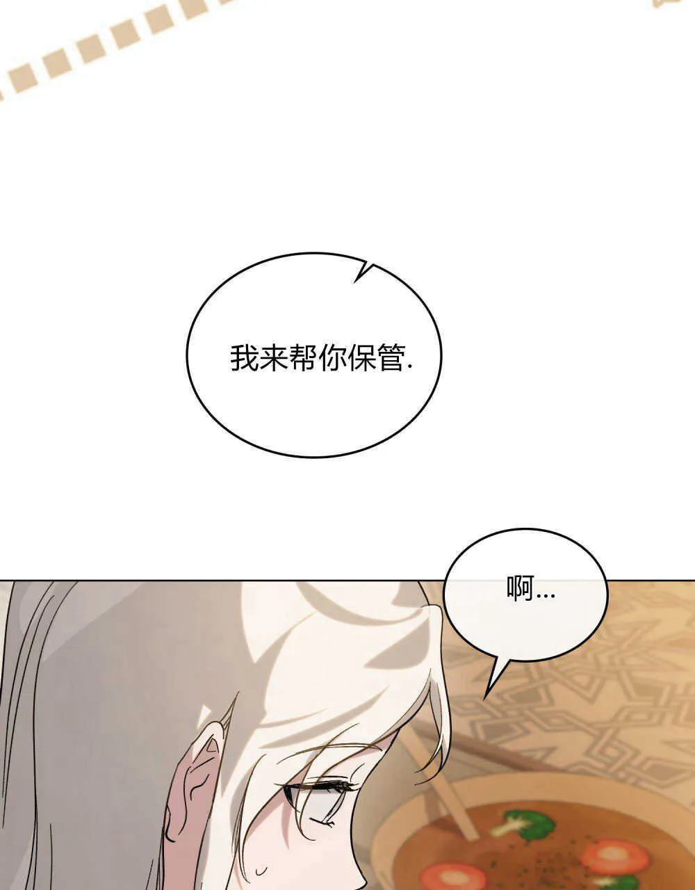 第10话 第54页
