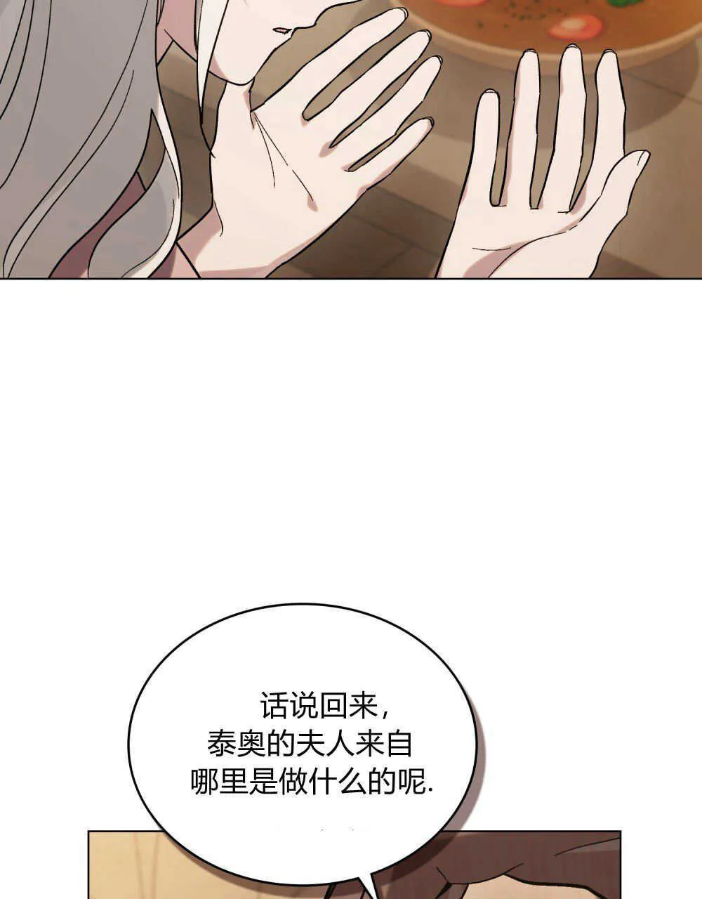 第10话 第55页