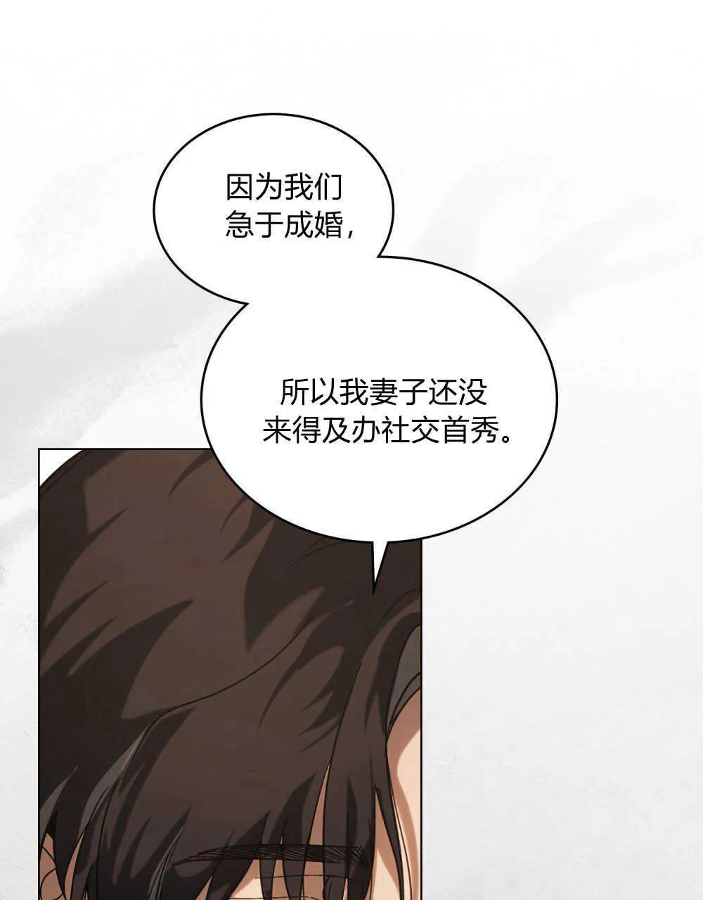 第10话 第62页