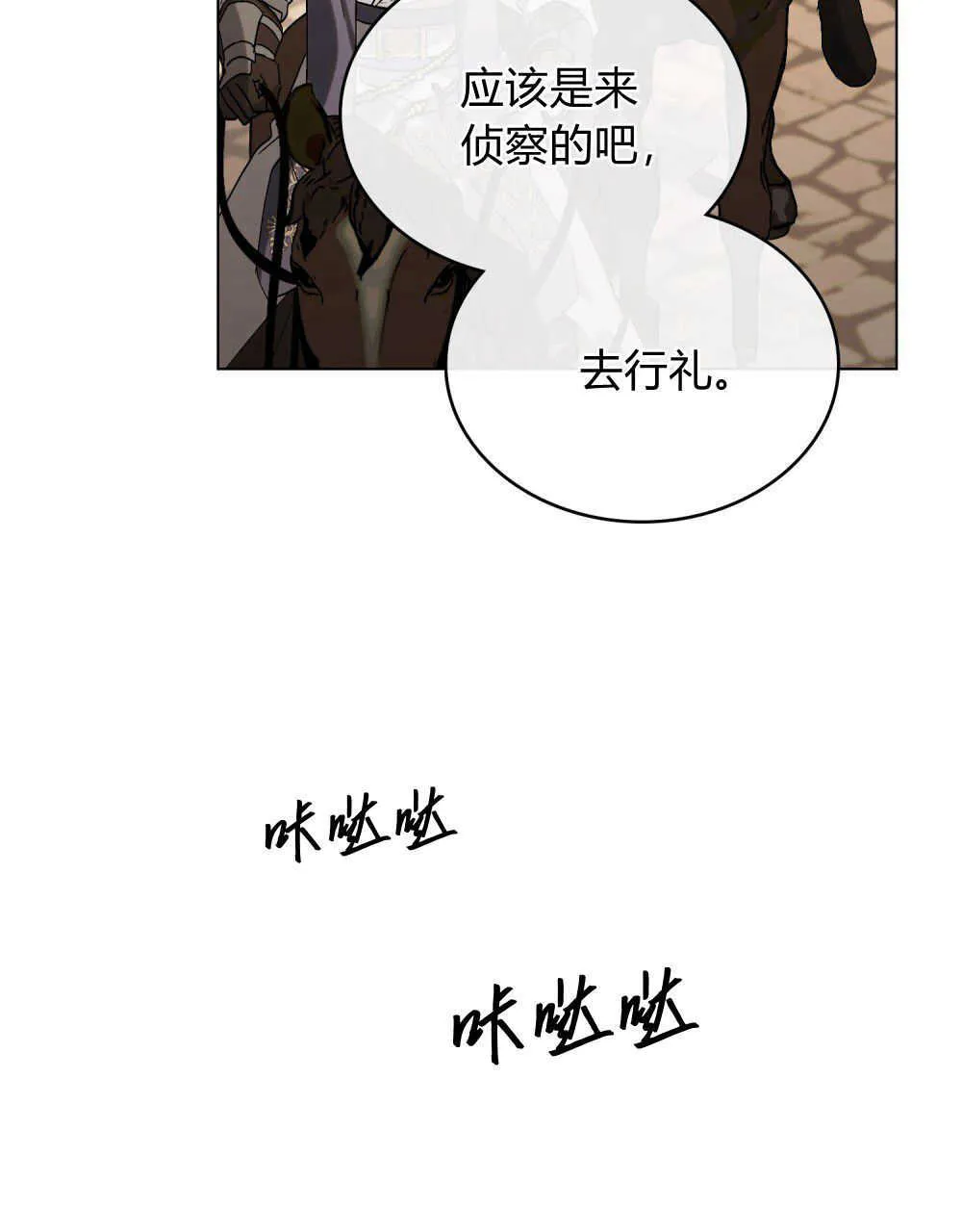 第10话 第77页