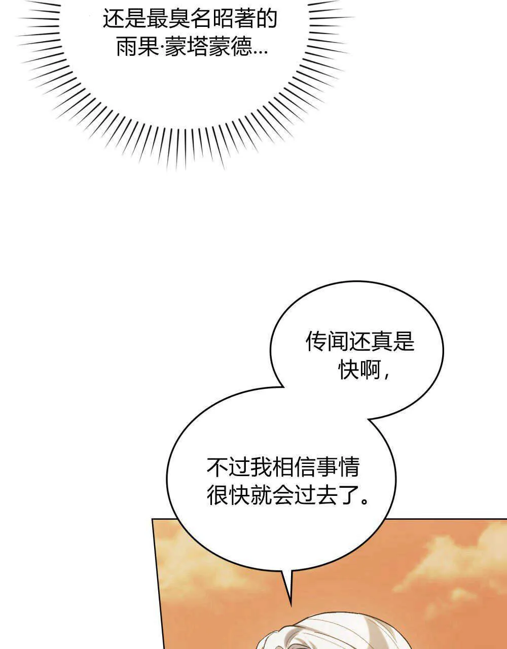 第10话 第83页