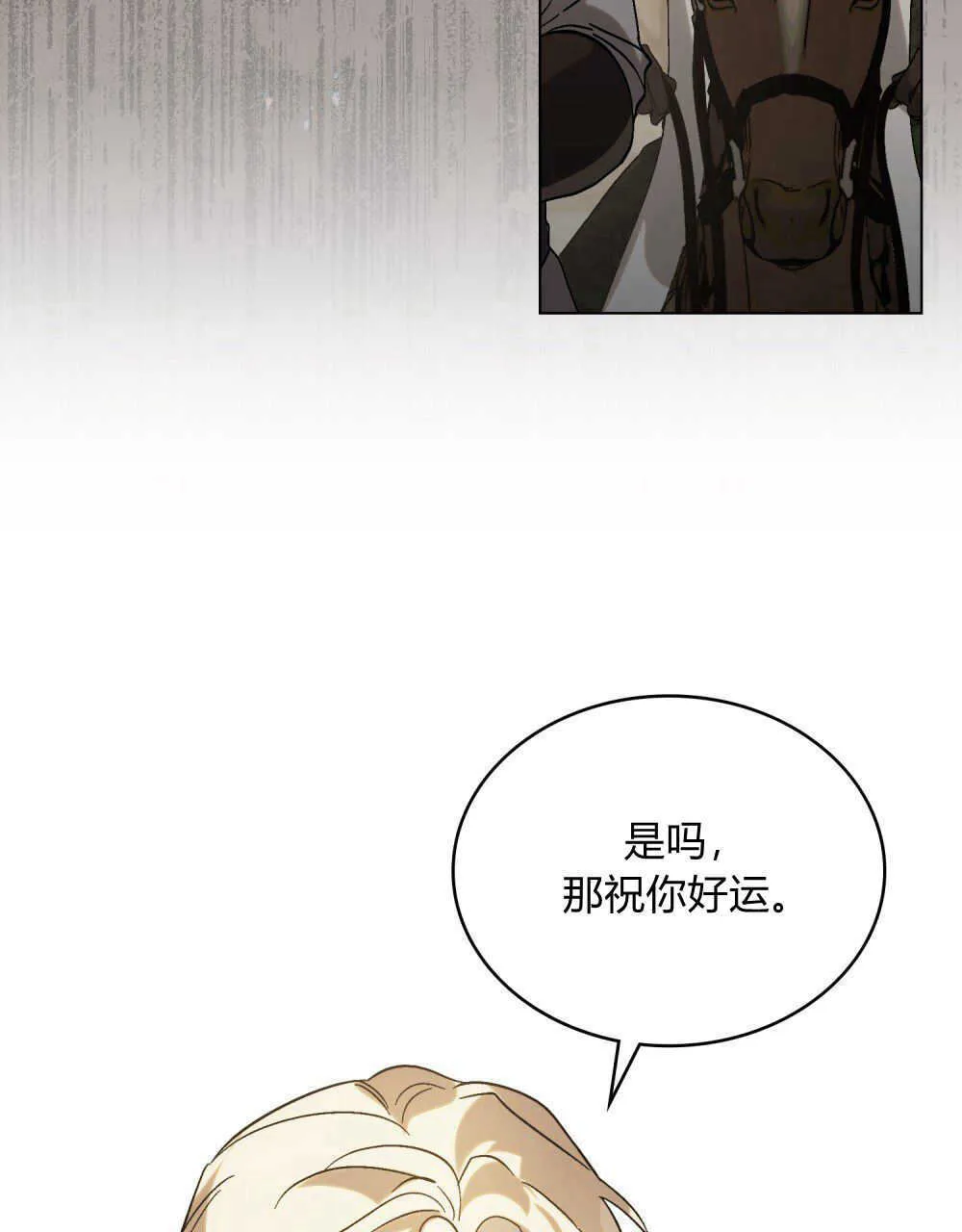 第10话 第88页