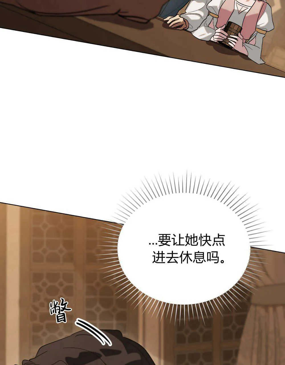 第11话 第5页