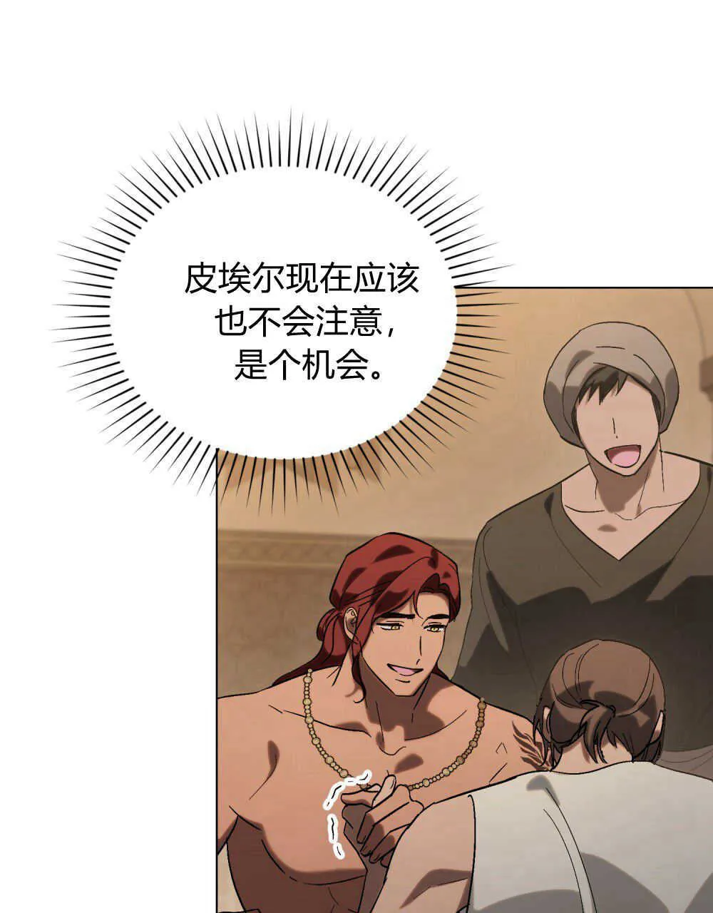 第11话 第7页