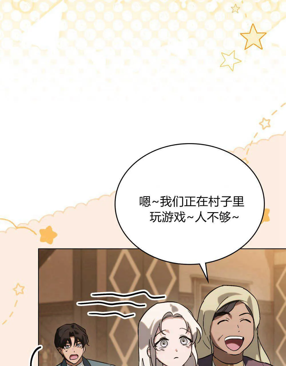 第11话 第11页