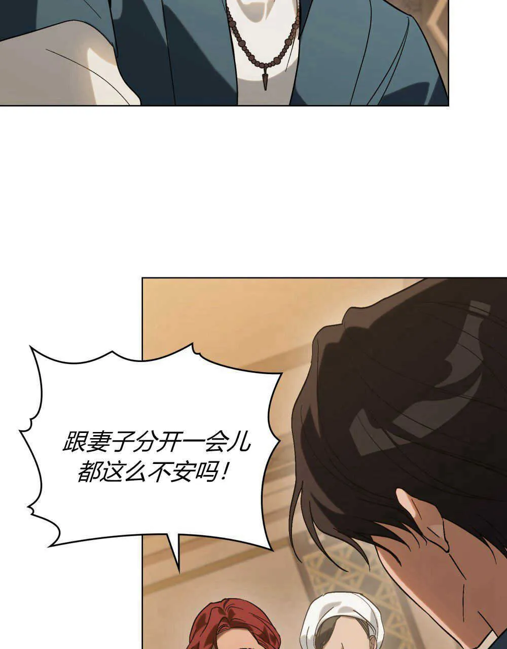 第11话 第14页